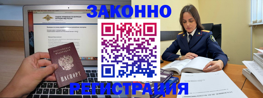 прописка гарантия в Полярном