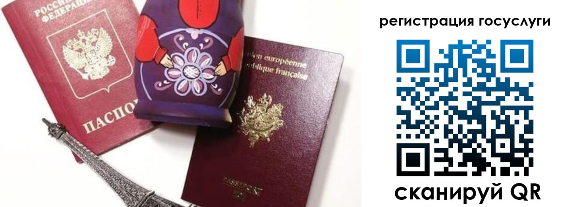 временная регистрация для всех в Полярном