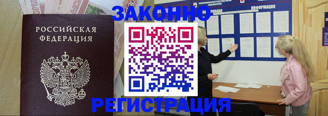 регистрация в Полярном