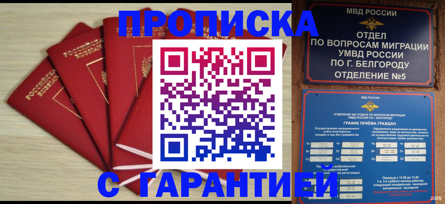 миграционный учет в Полярном