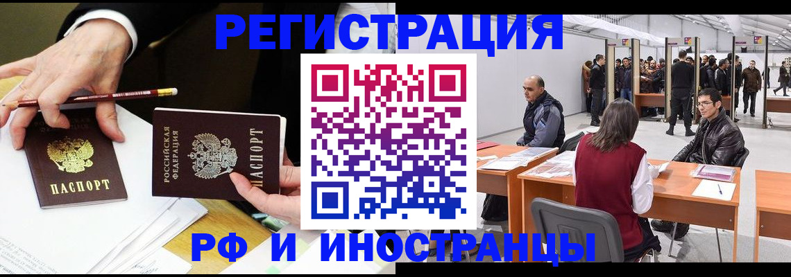 прописка для кредита в Полярном