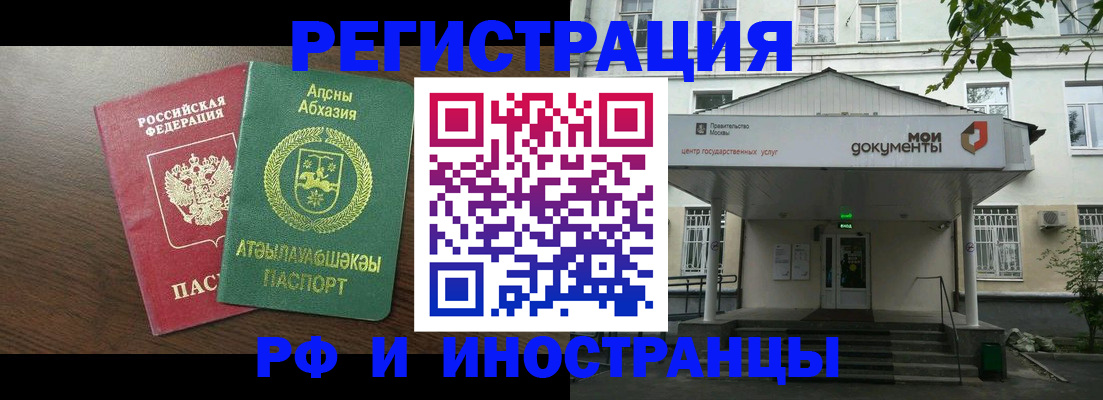 регистрация для школы в Полярном