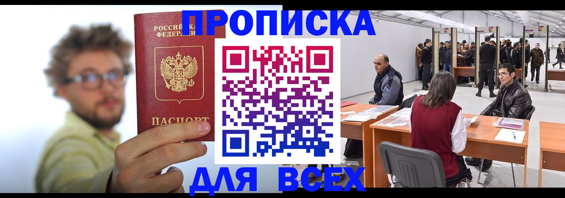 регистрация для дет. сада в Полярном